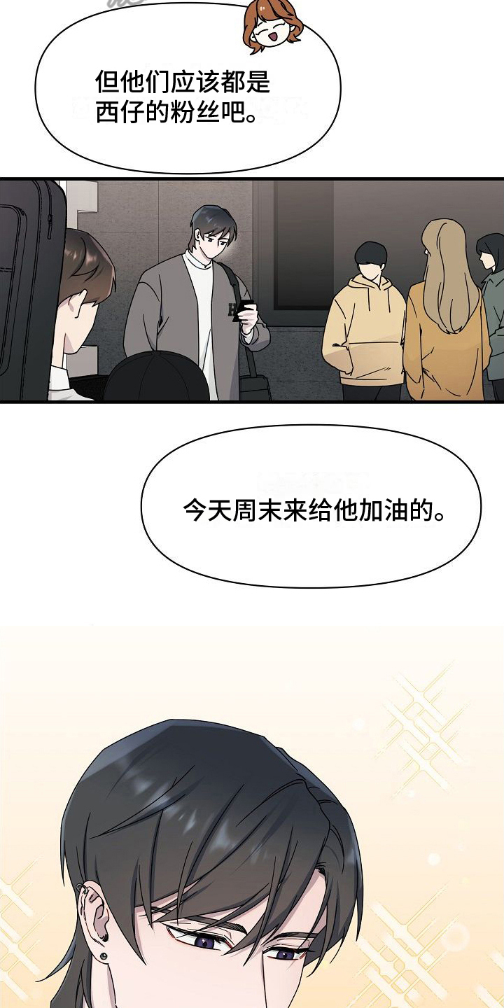 弹奏你我的爱漫画,第10话5图