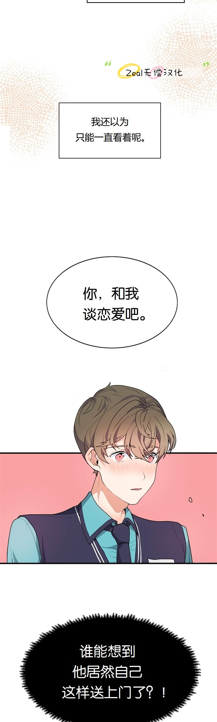 小姐过分了漫画漫画,第2话2图