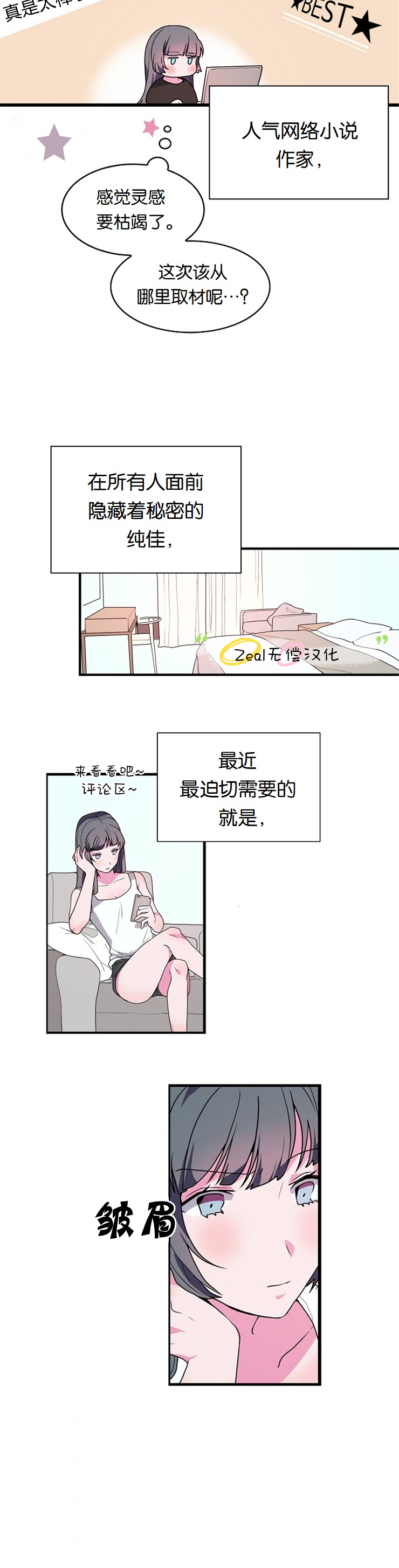 小姐过分了漫画漫画,第2话4图