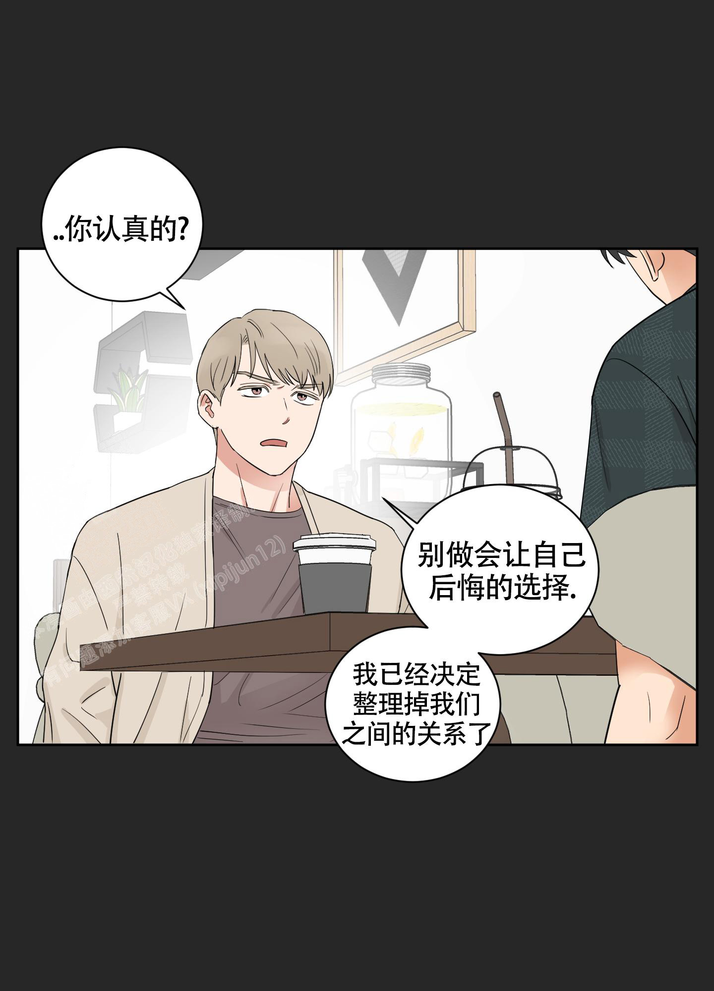 婚礼的备选项漫画,第8话5图