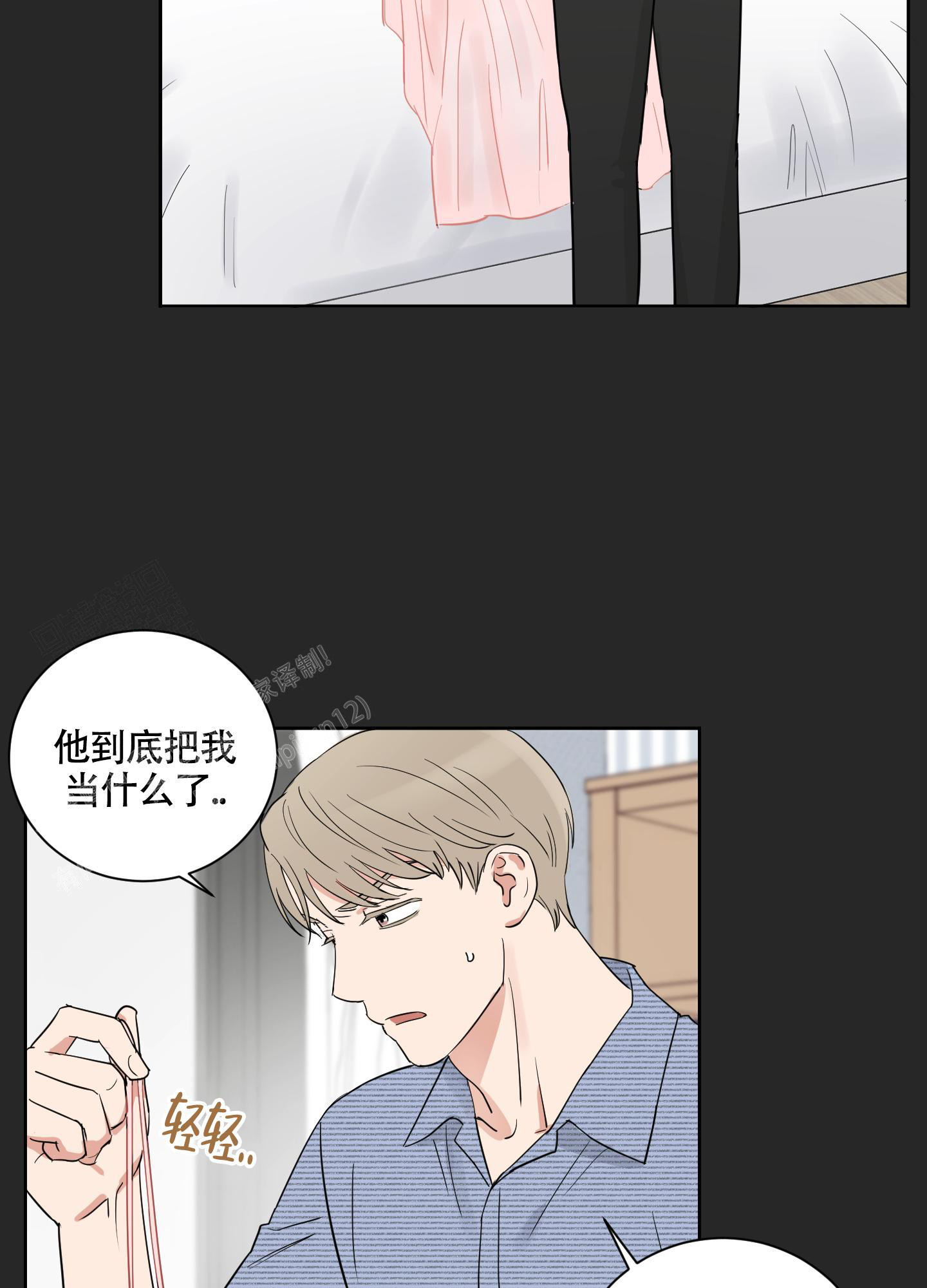 婚礼的备选项漫画,第5话3图