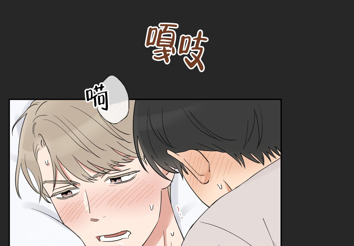 婚礼的备选项漫画,第6话1图