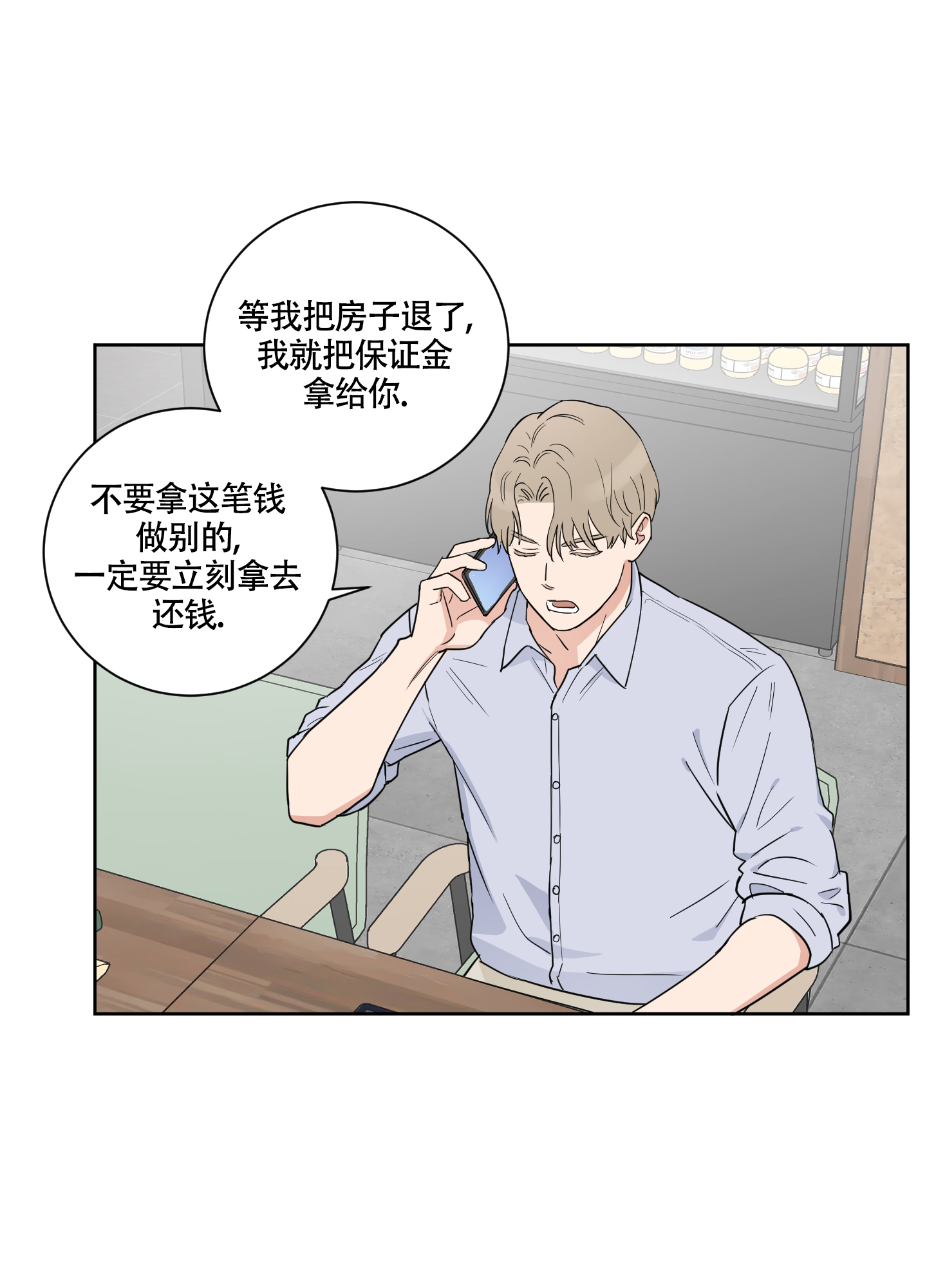 婚礼的备选项漫画,第2话2图