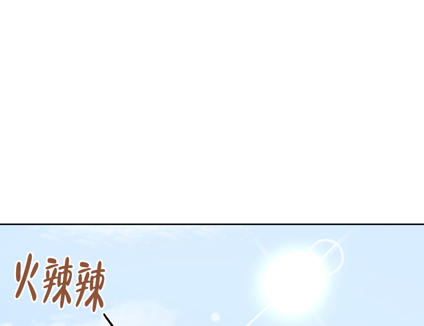 婚礼的备选项漫画,第3话2图