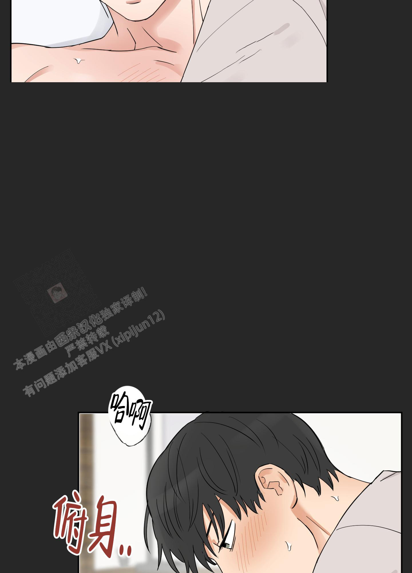 婚礼的备选项漫画,第6话2图