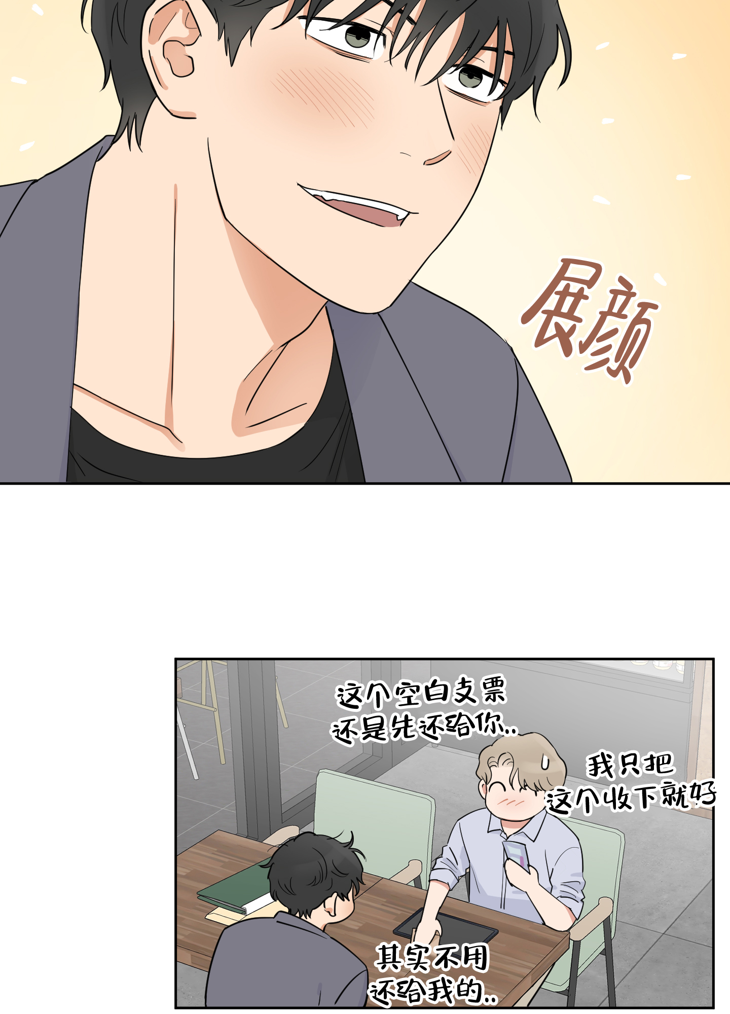 婚礼的备选项漫画,第3话5图