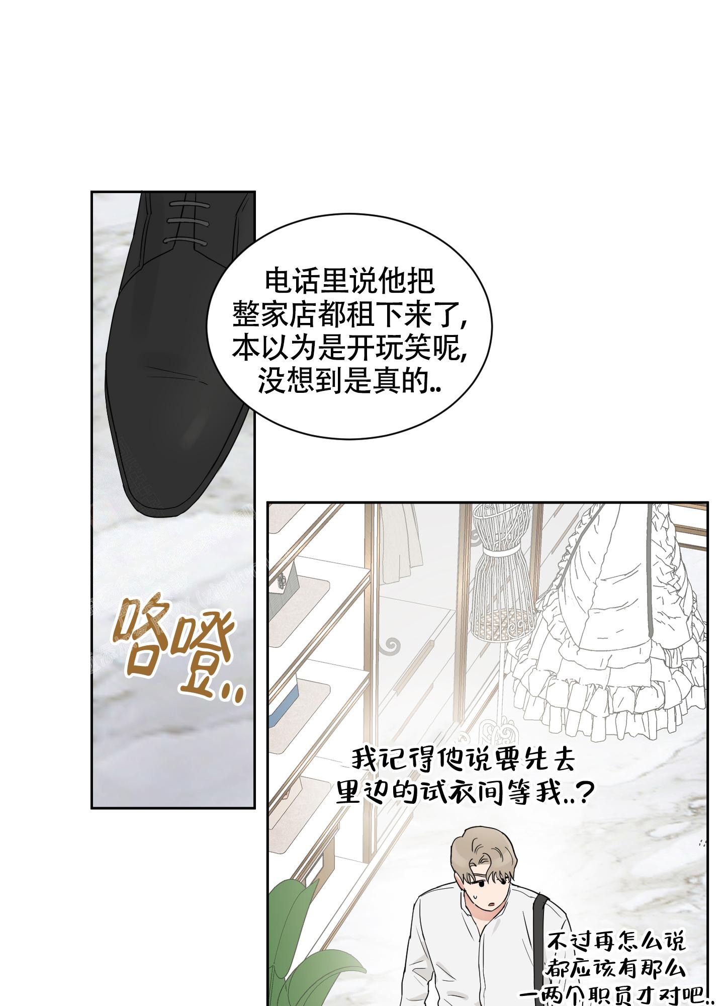 婚礼的备选项漫画,第10话1图