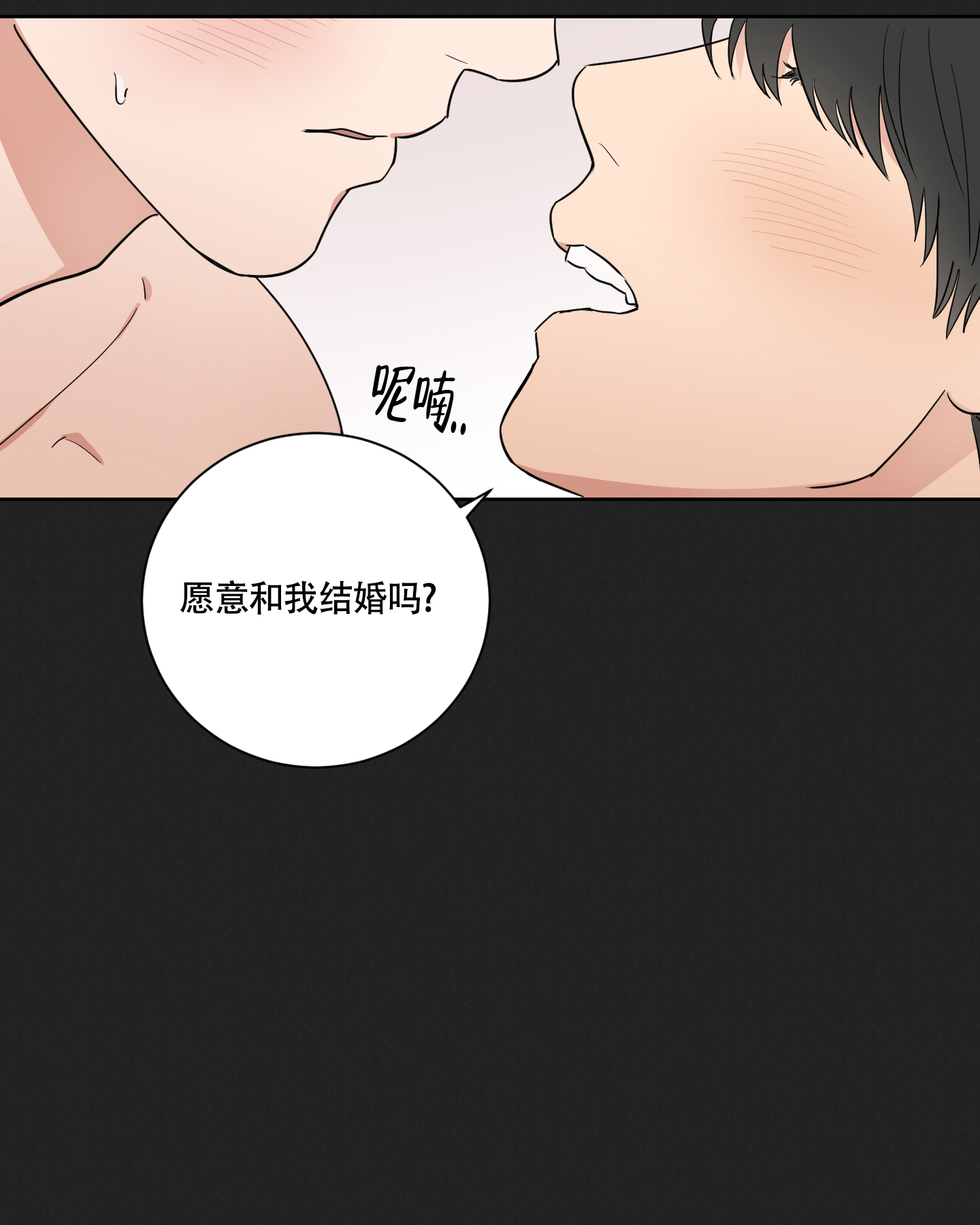 婚礼的致辞漫画,第1话4图