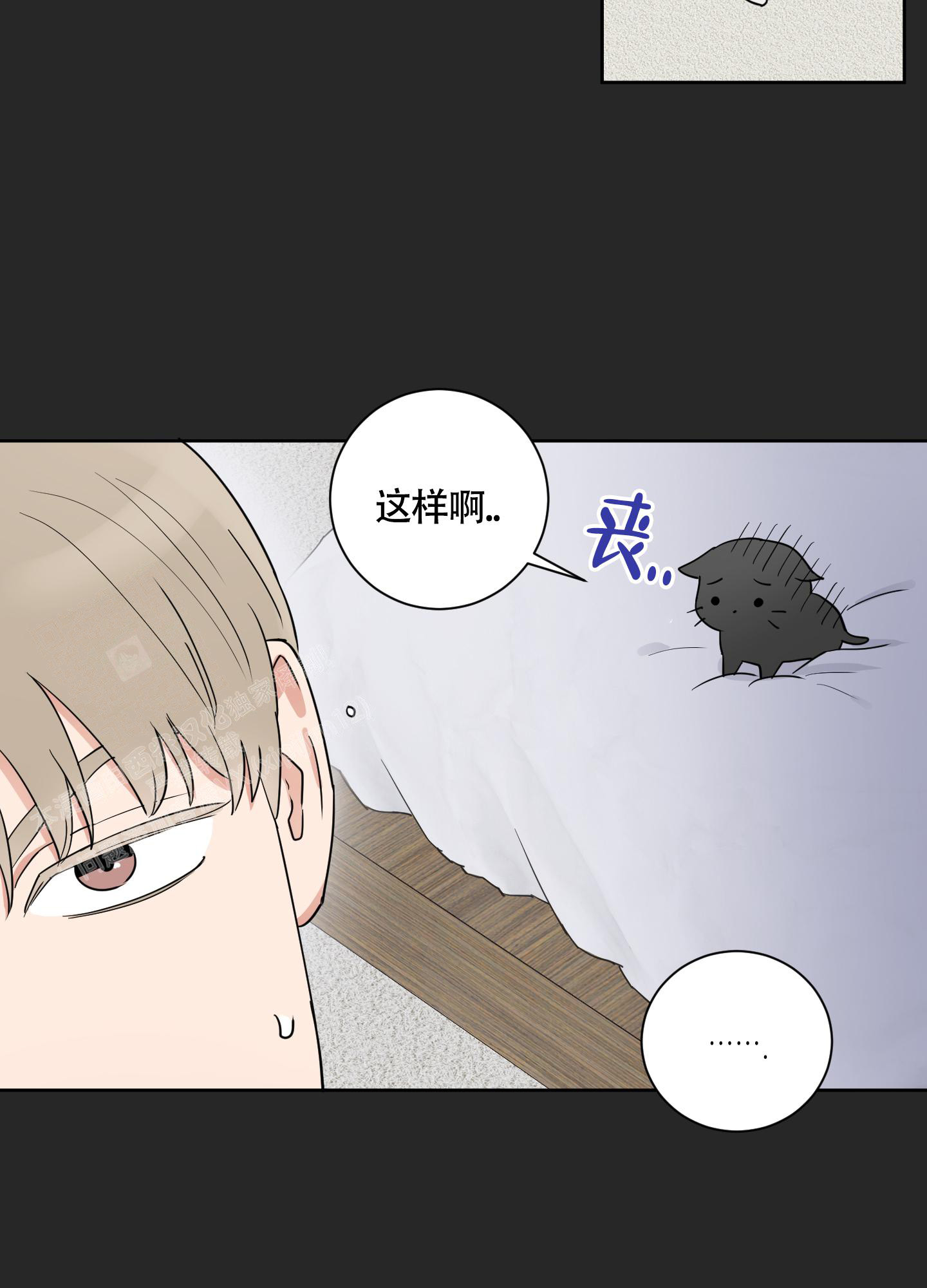 婚礼的备选项漫画,第4话2图