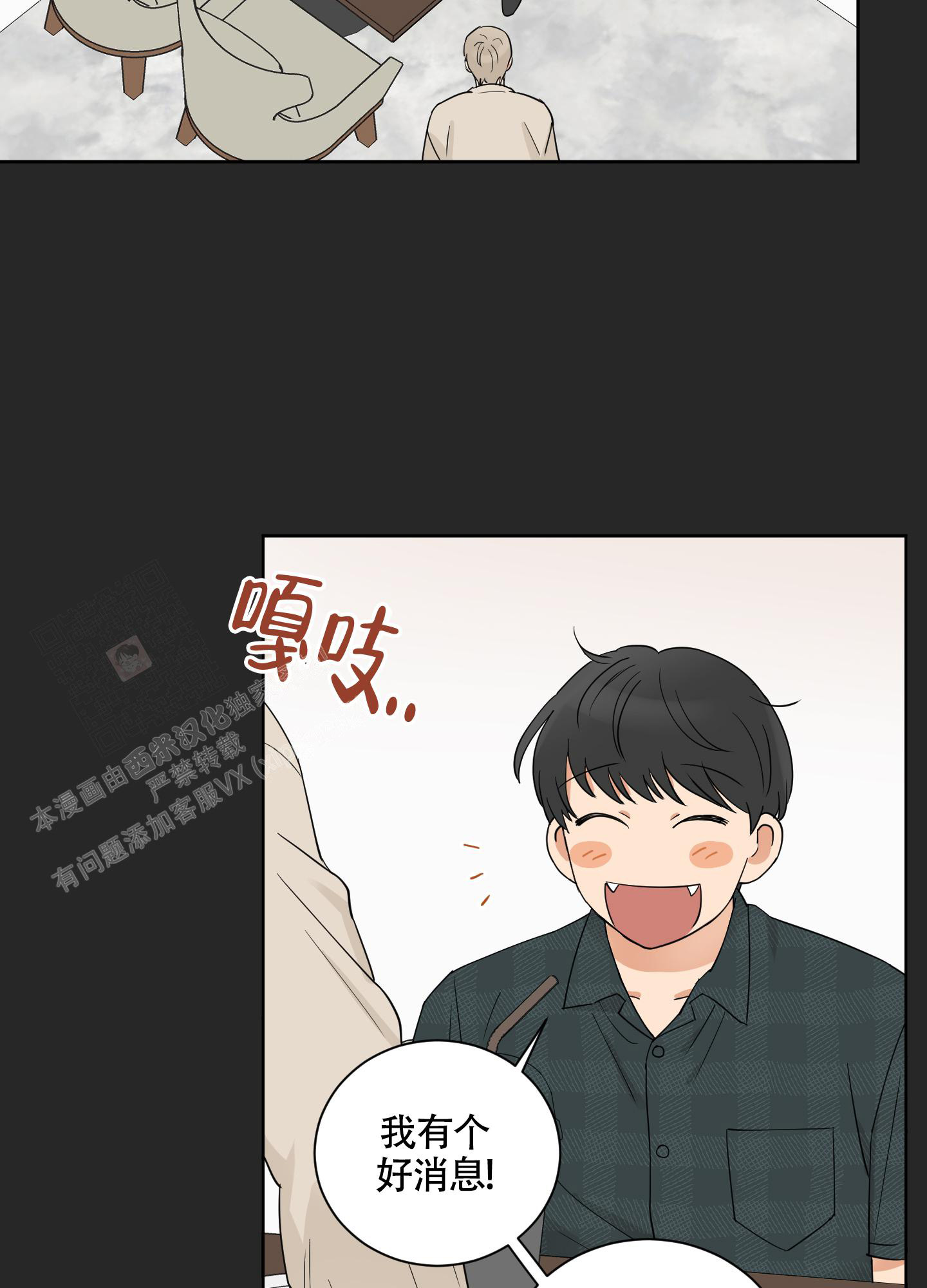 婚礼的备选项漫画,第8话1图