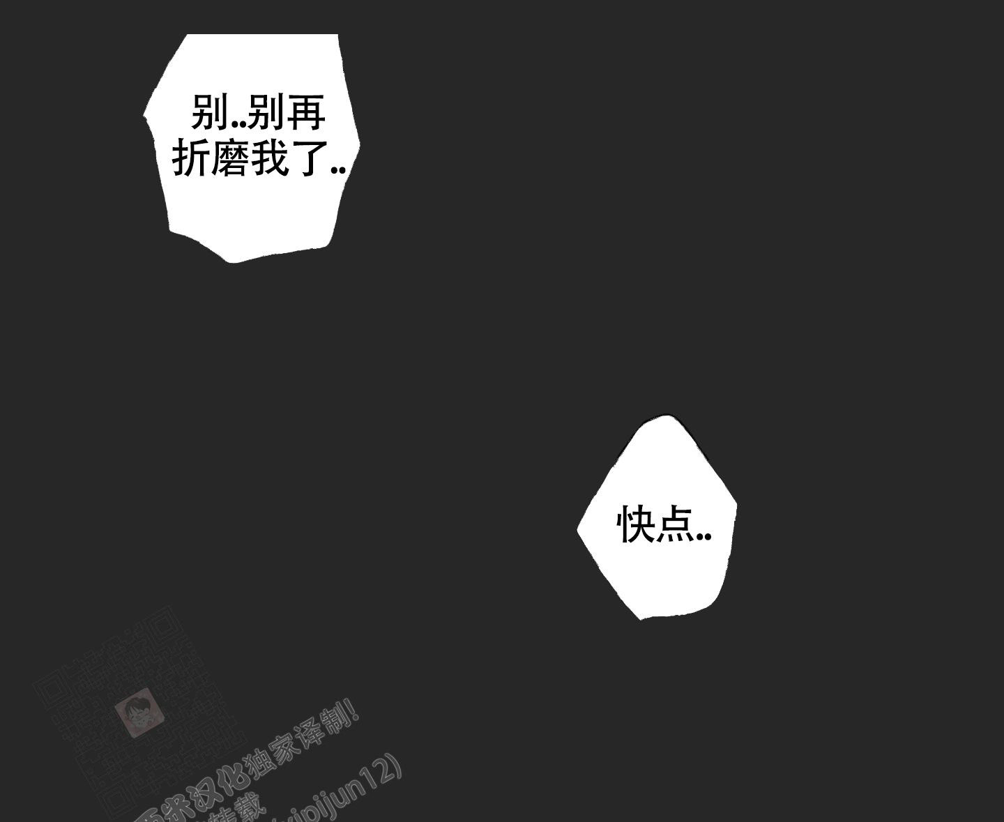 婚礼的备选项漫画,第5话1图