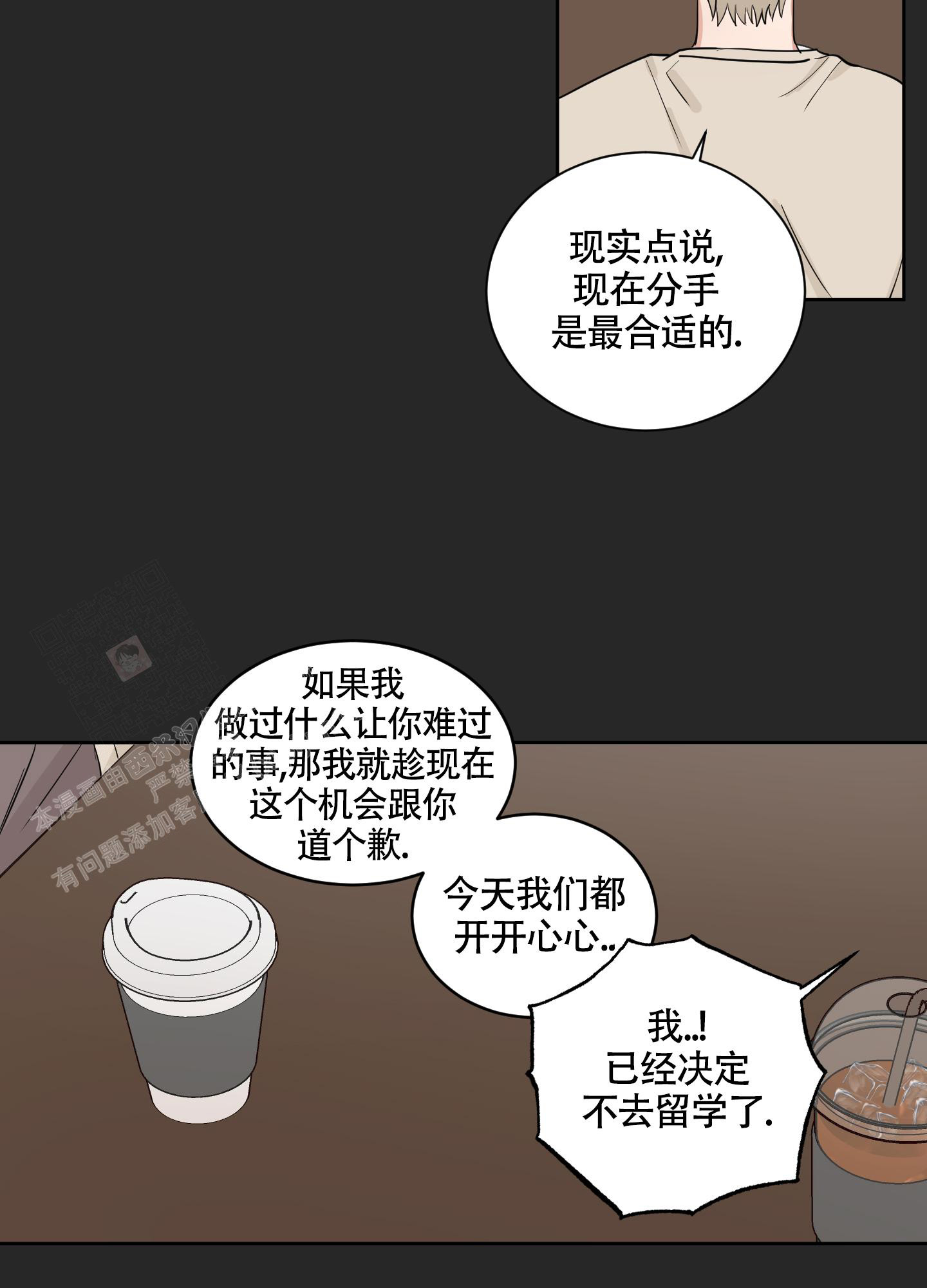 婚礼的备选项漫画,第8话3图