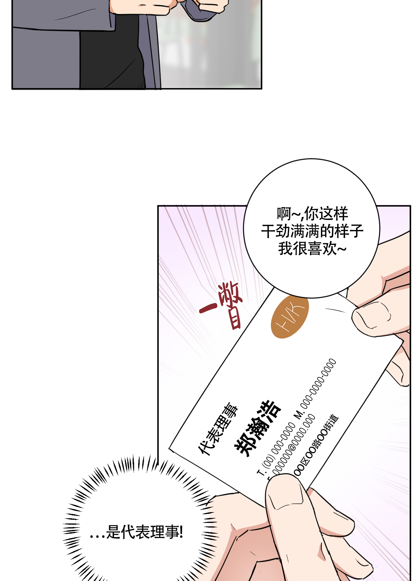 婚礼的备选项漫画,第2话2图