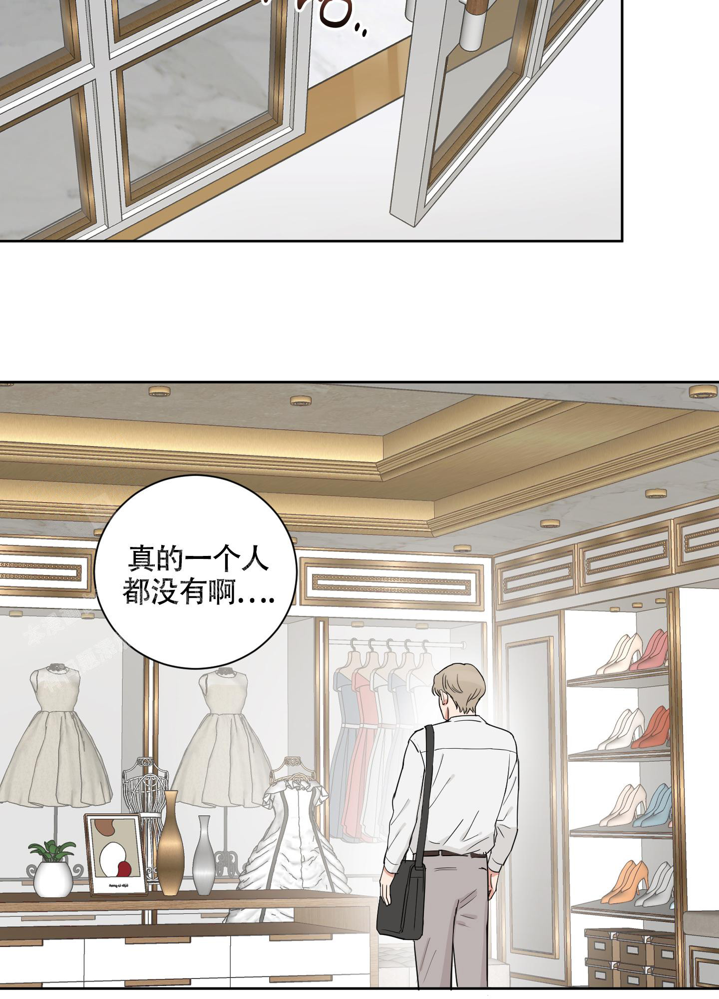 婚礼的备选项漫画,第9话5图