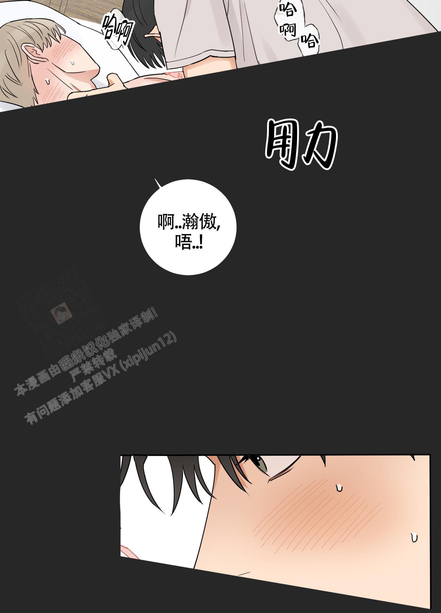 婚礼的备选项漫画,第5话4图