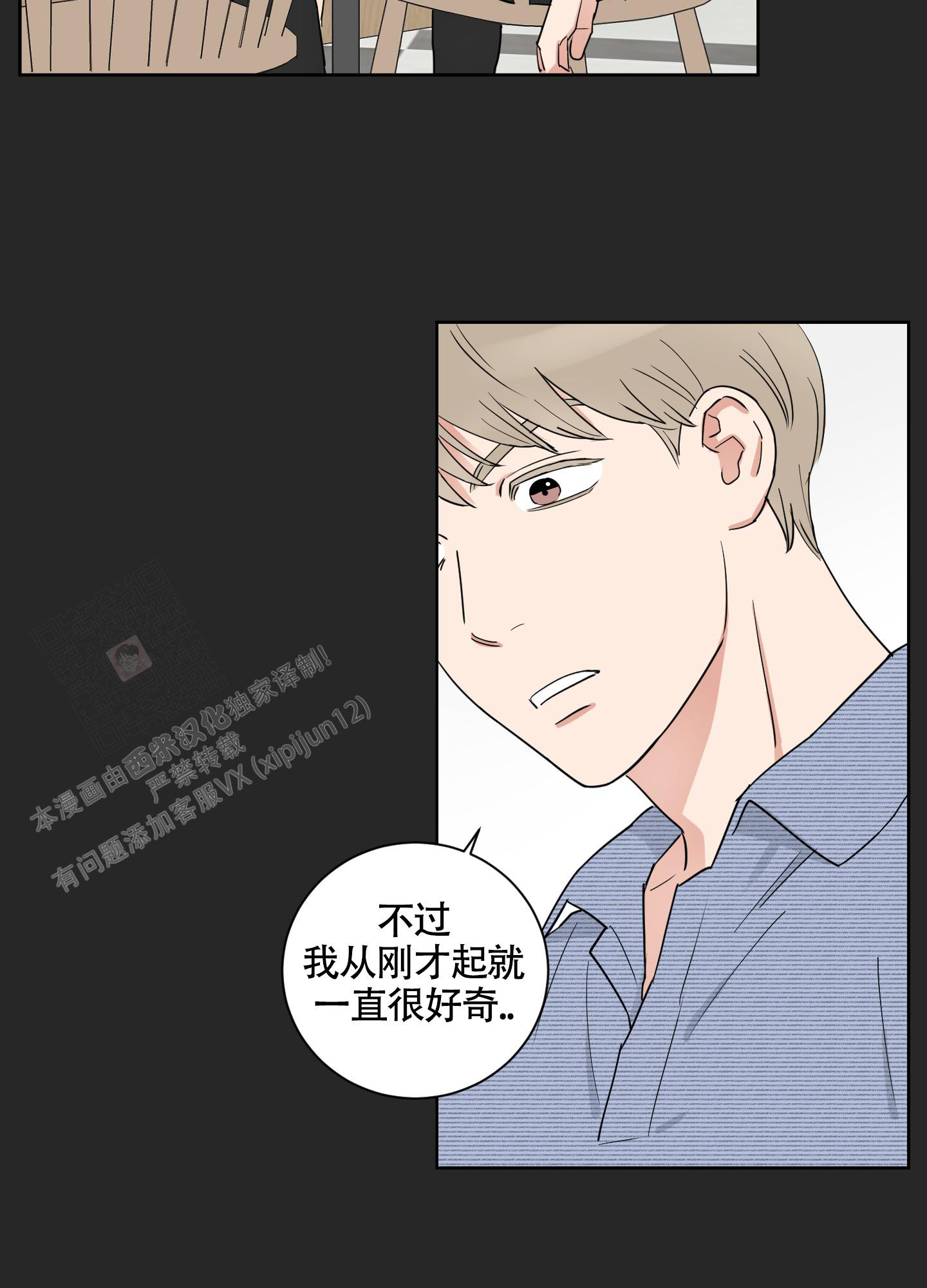 婚礼的备选项漫画,第4话5图