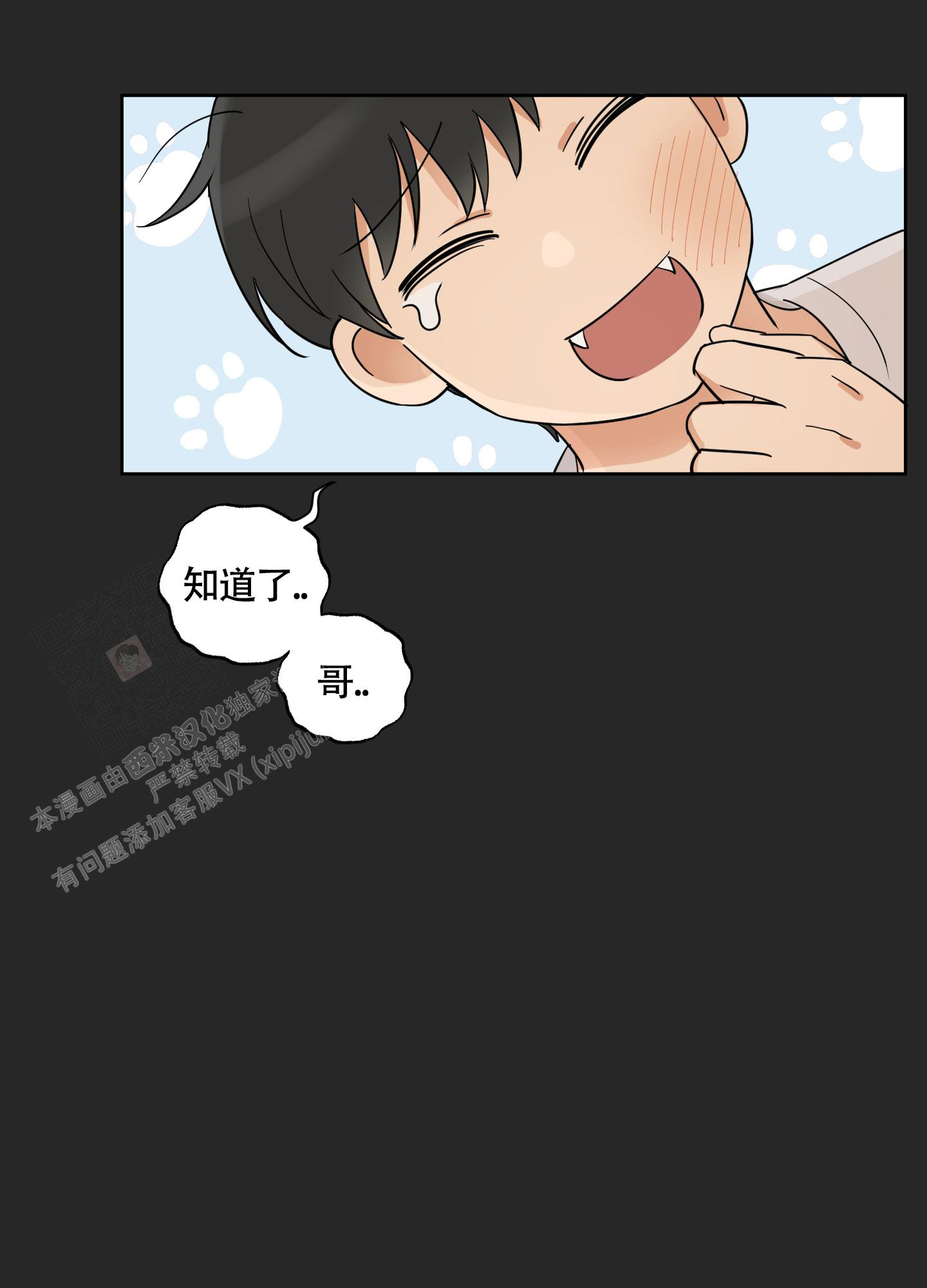 婚礼的备选项漫画,第5话4图