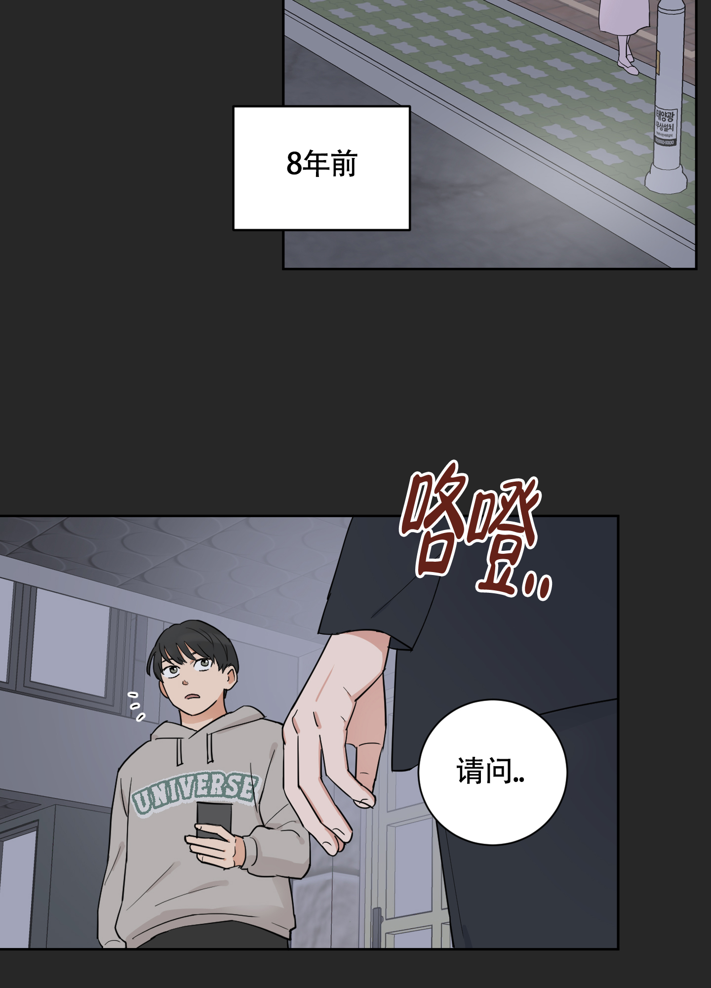 婚礼的备选项漫画,第3话3图