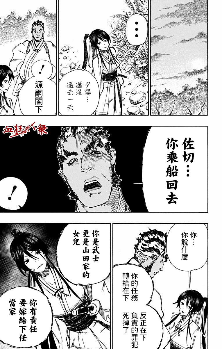 地狱乐漫画,第10话3图