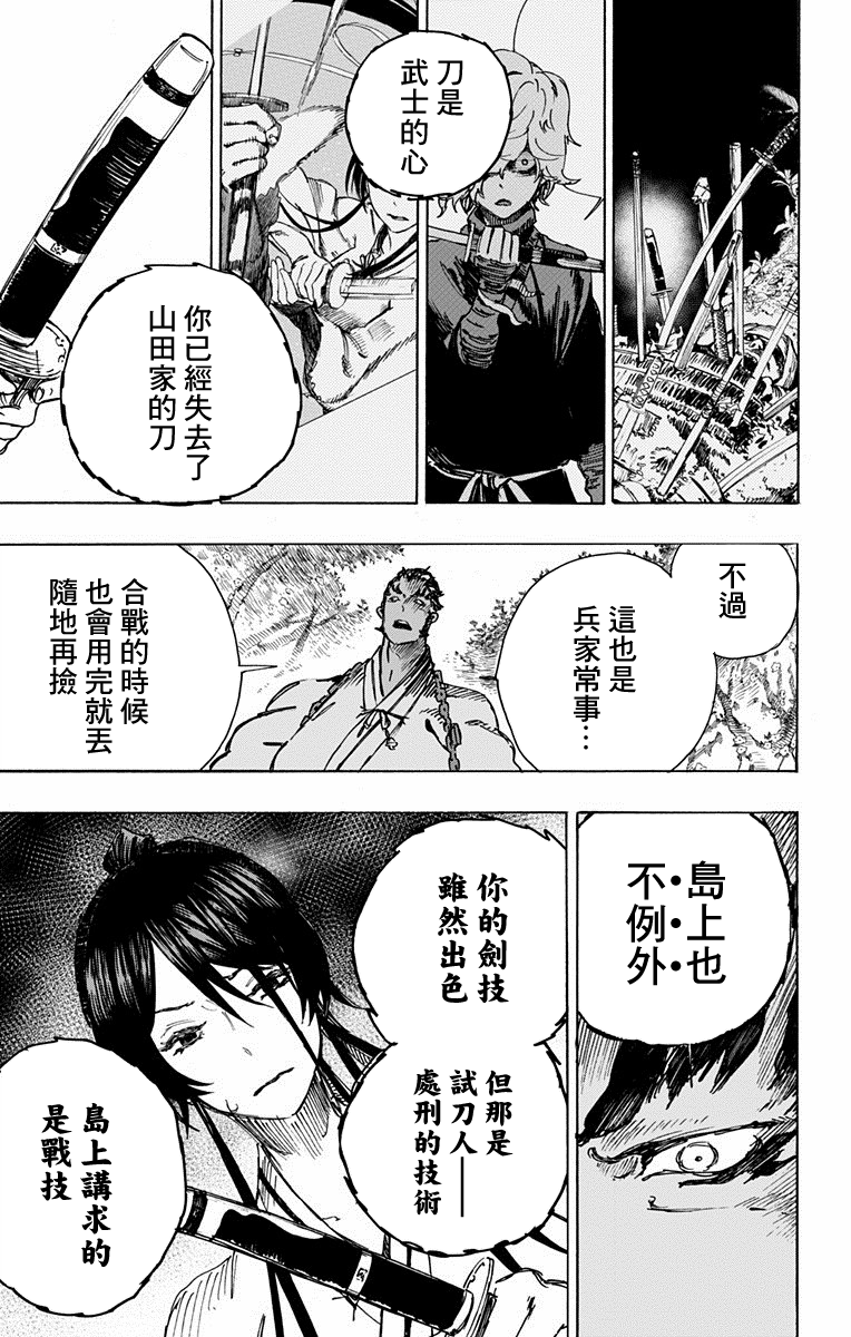 地狱乐漫画,第10话5图