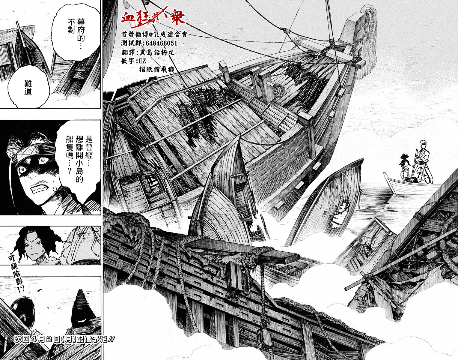 地狱乐漫画,第10话5图