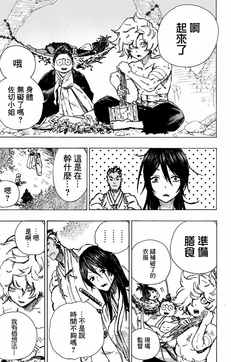 地狱乐漫画,第10话3图