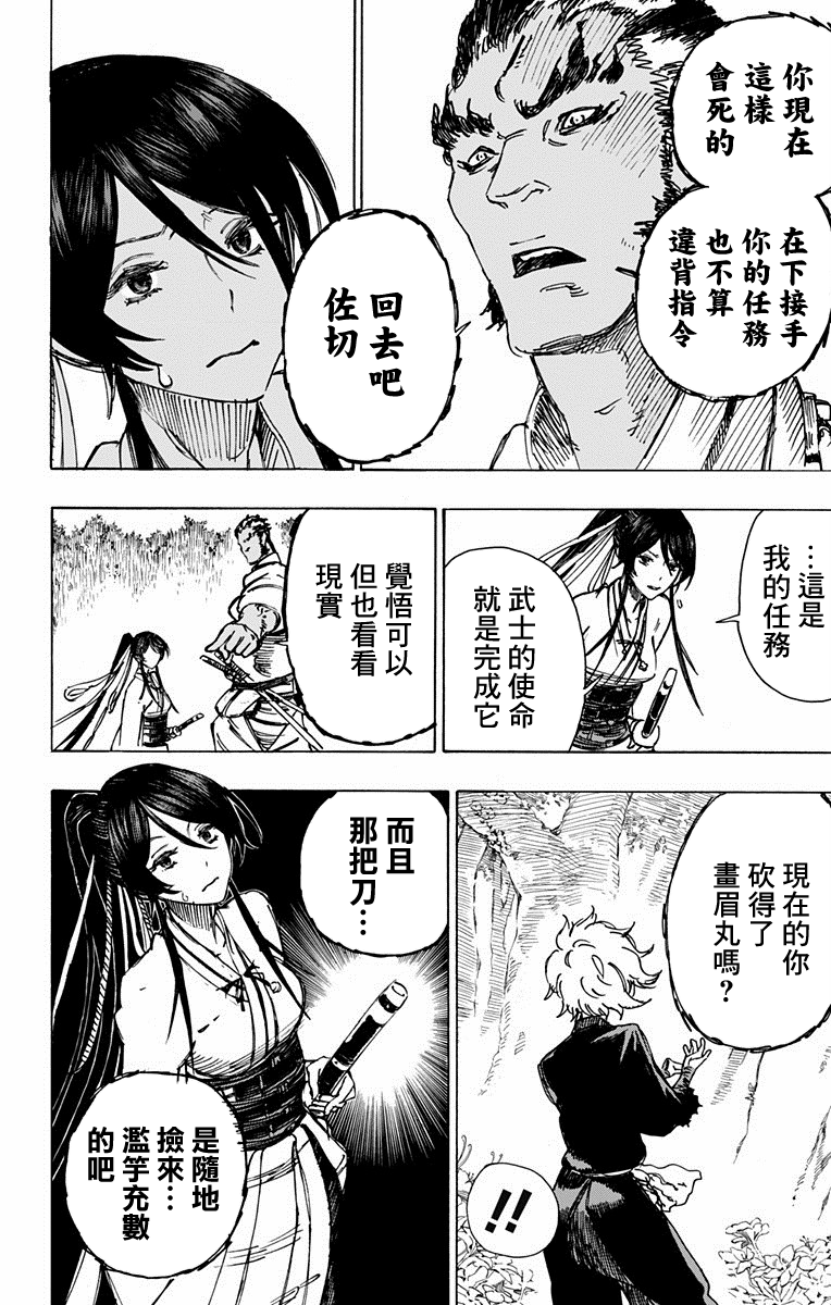 地狱乐漫画,第10话4图