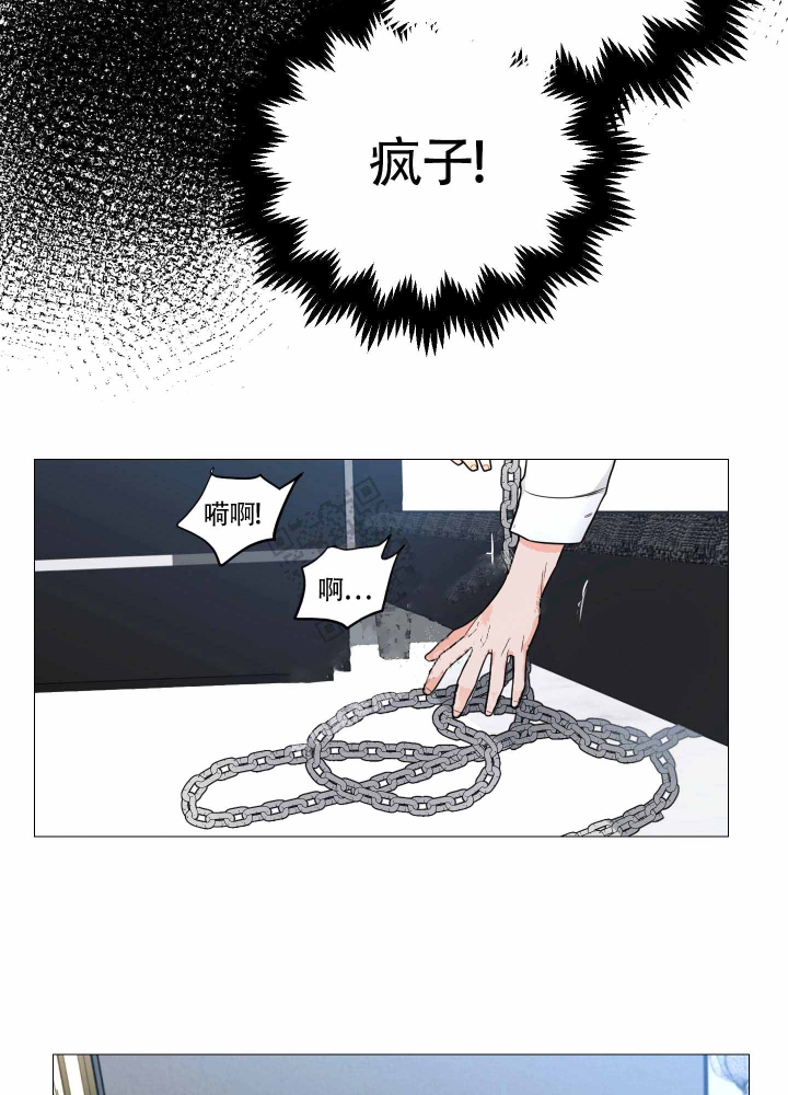 囚笼之爱画免费版下拉土豪漫画极速漫画漫画,第6话5图