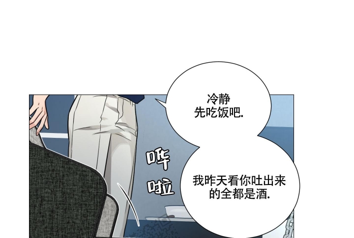 囚笼之爱漫画免费版下拉奇妙画涯漫画无删减漫画,第6话1图