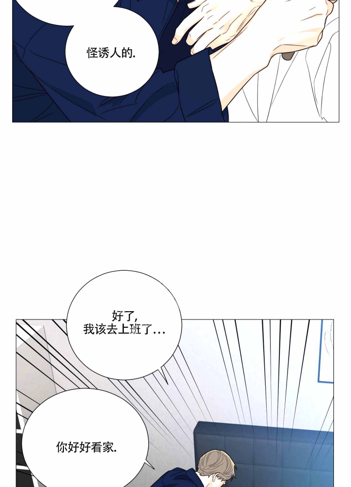 囚笼之爱画免费版下拉土豪漫画极速漫画漫画,第6话1图