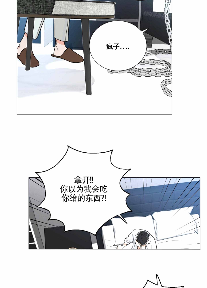 囚笼之爱漫画免费版下拉奇妙画涯漫画无删减漫画,第6话2图