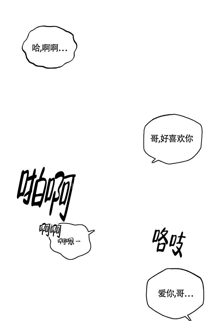 双胞胎和我谈恋爱漫画漫画,第4话4图