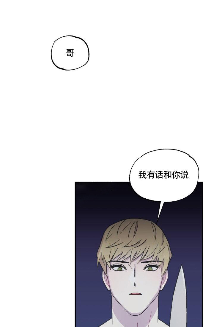 双胞胎和我谈恋爱漫画漫画,第4话1图