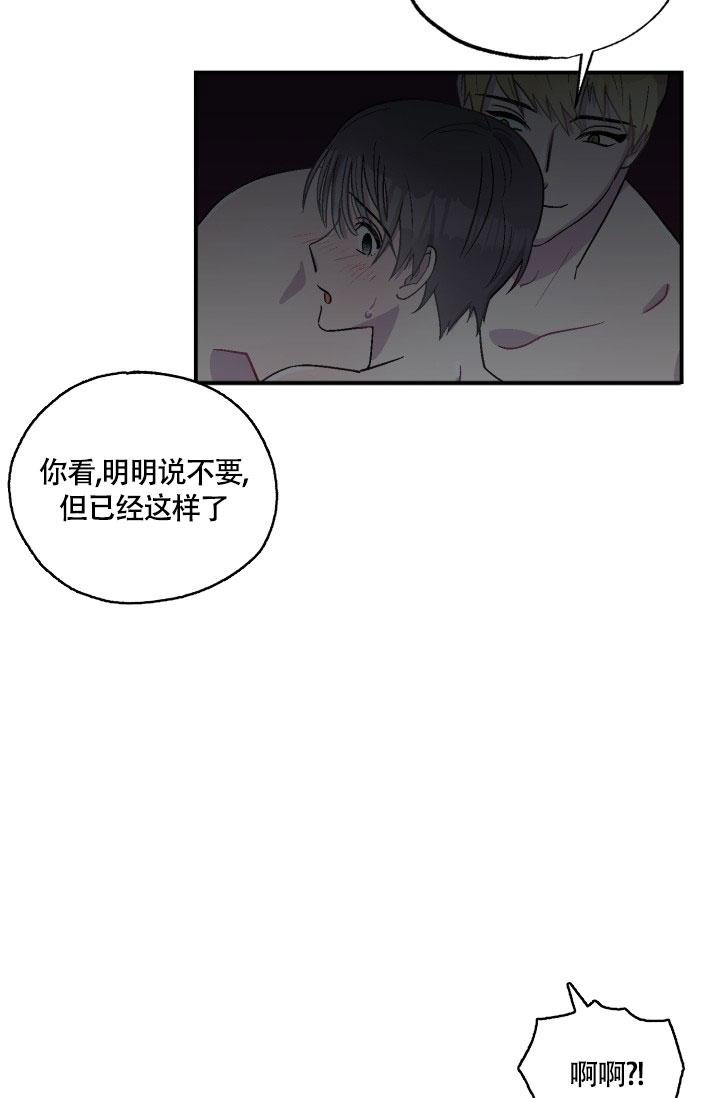 双胞胎和我谈恋爱漫画漫画,第4话3图