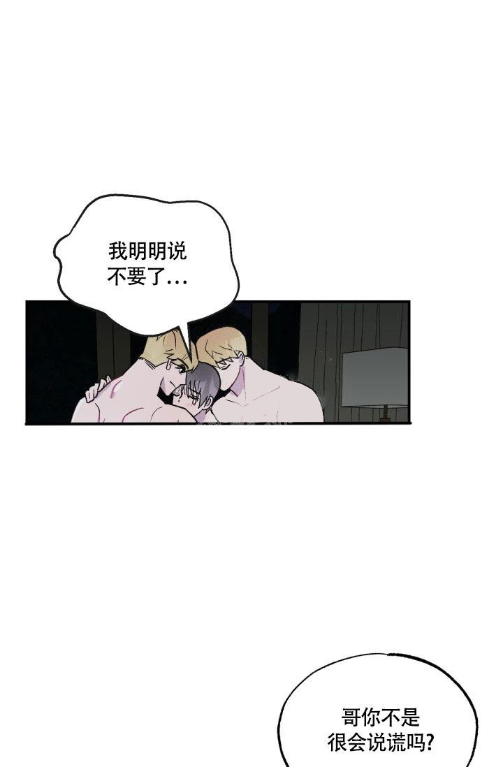 双胞胎和我谈恋爱漫画漫画,第4话2图