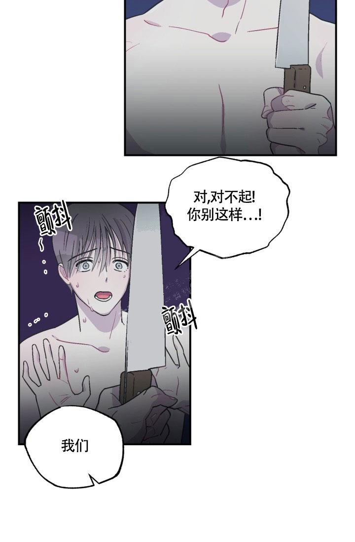 双胞胎和我谈恋爱漫画漫画,第4话2图