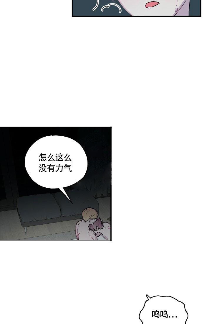 双胞胎和我漫画,第4话4图