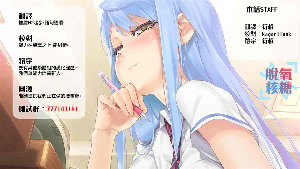 女友的朋友漫画,第4话4图