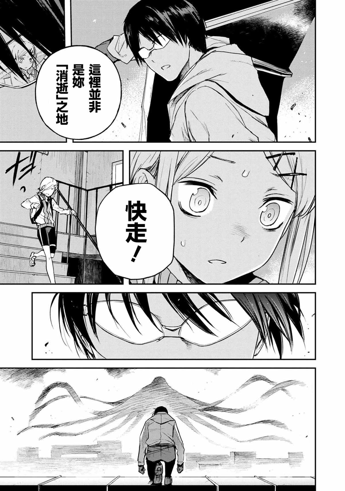 玉宇风宪漫画,第2话5图