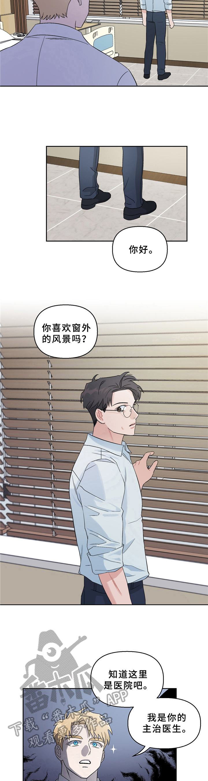 爱犬与我漫画,第5章：形象2图