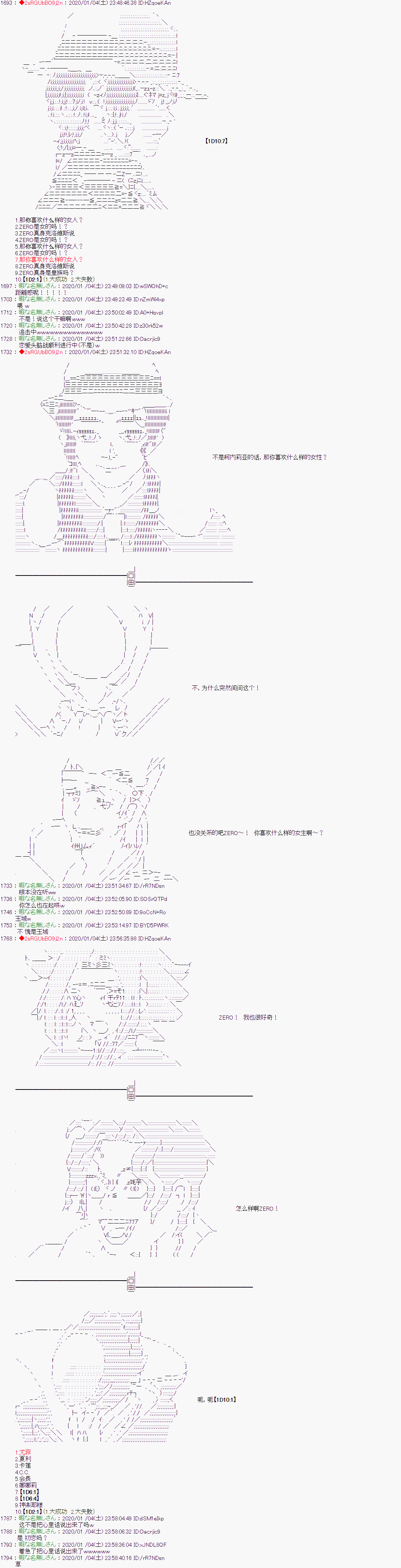 Code Geass 反骨的无惨漫画,第7话4图