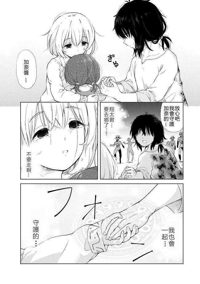 沙雕转生开无双漫画,第5话2图