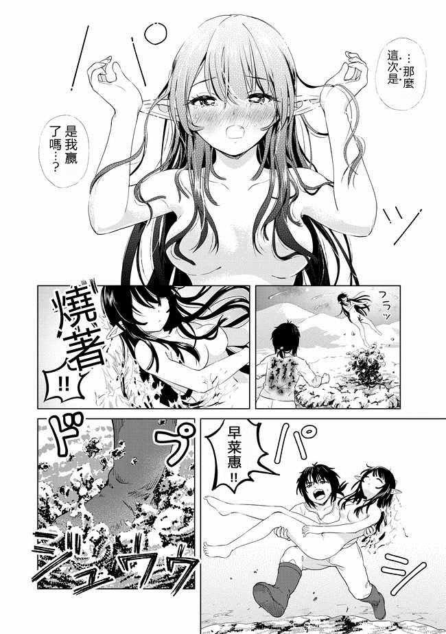 沙雕转生开无双漫画,第5话3图