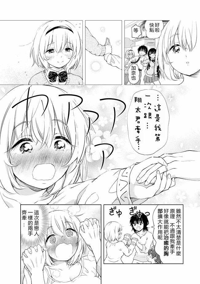 沙雕转生开无双漫画,第5话4图