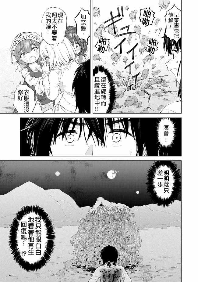 沙雕转生开无双漫画,第5话1图