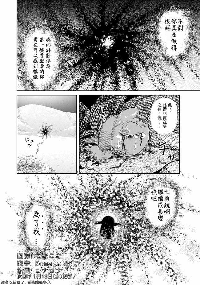 沙雕转生开无双漫画,第5话2图