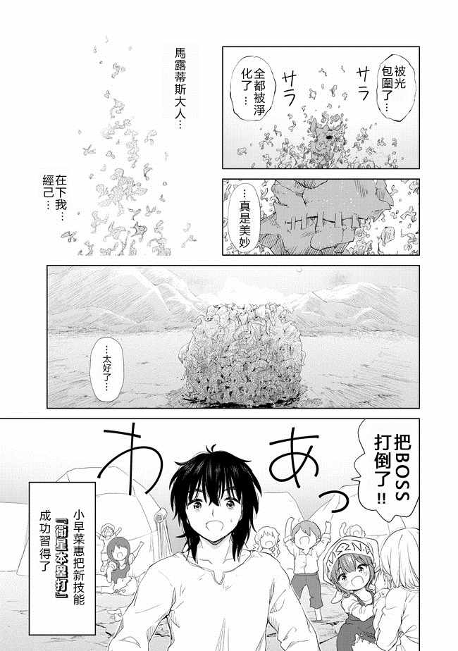 沙雕转生开无双漫画,第5话3图