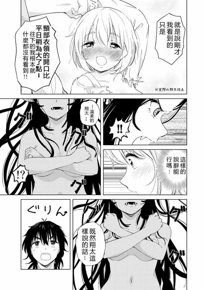 沙雕转生开无双漫画,第5话2图