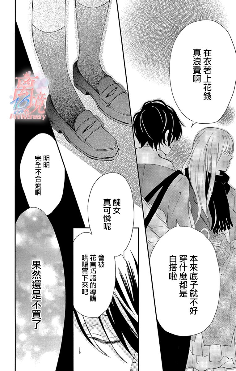 港区JK漫画,第1话1图