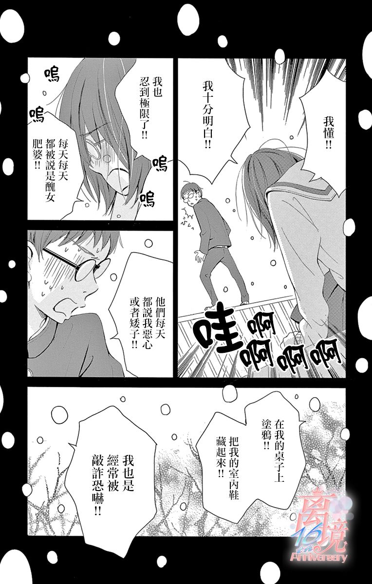 港区JK漫画,第1话4图